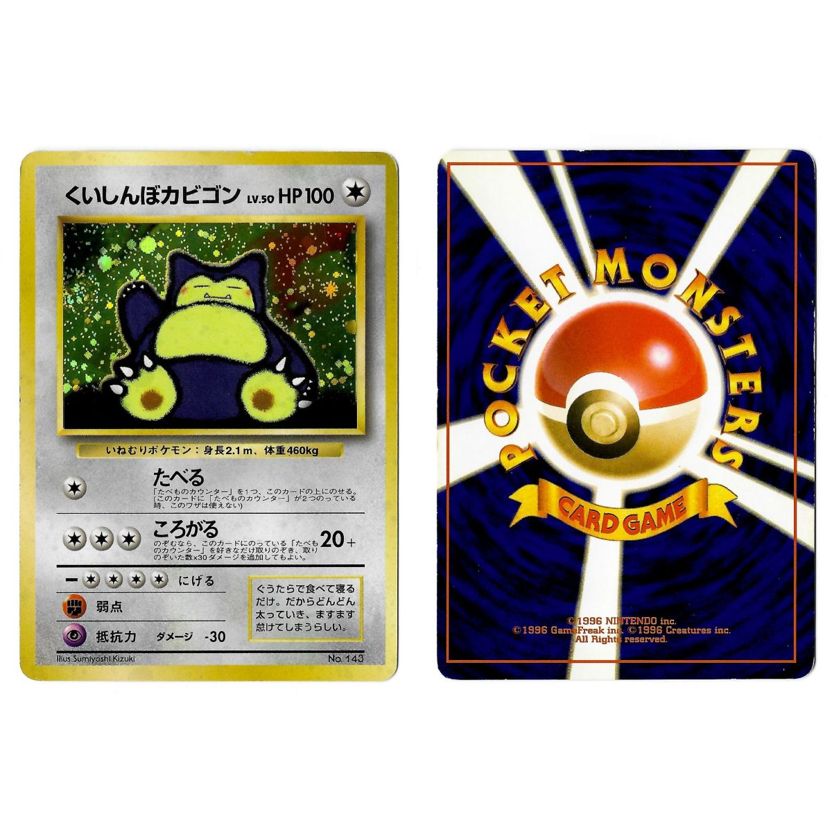 Snorlax (3) No.143 Promo Holo Unlimited Japonais Voir Scan