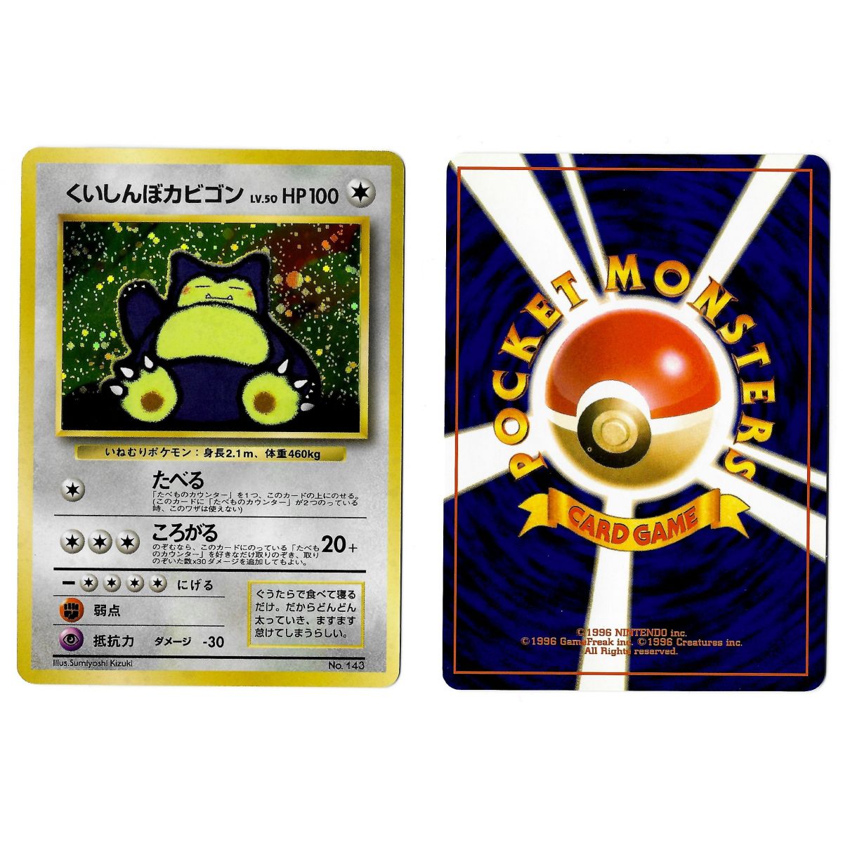 Snorlax (4) No.143 Promo Holo Unlimited Japonais Near Mint