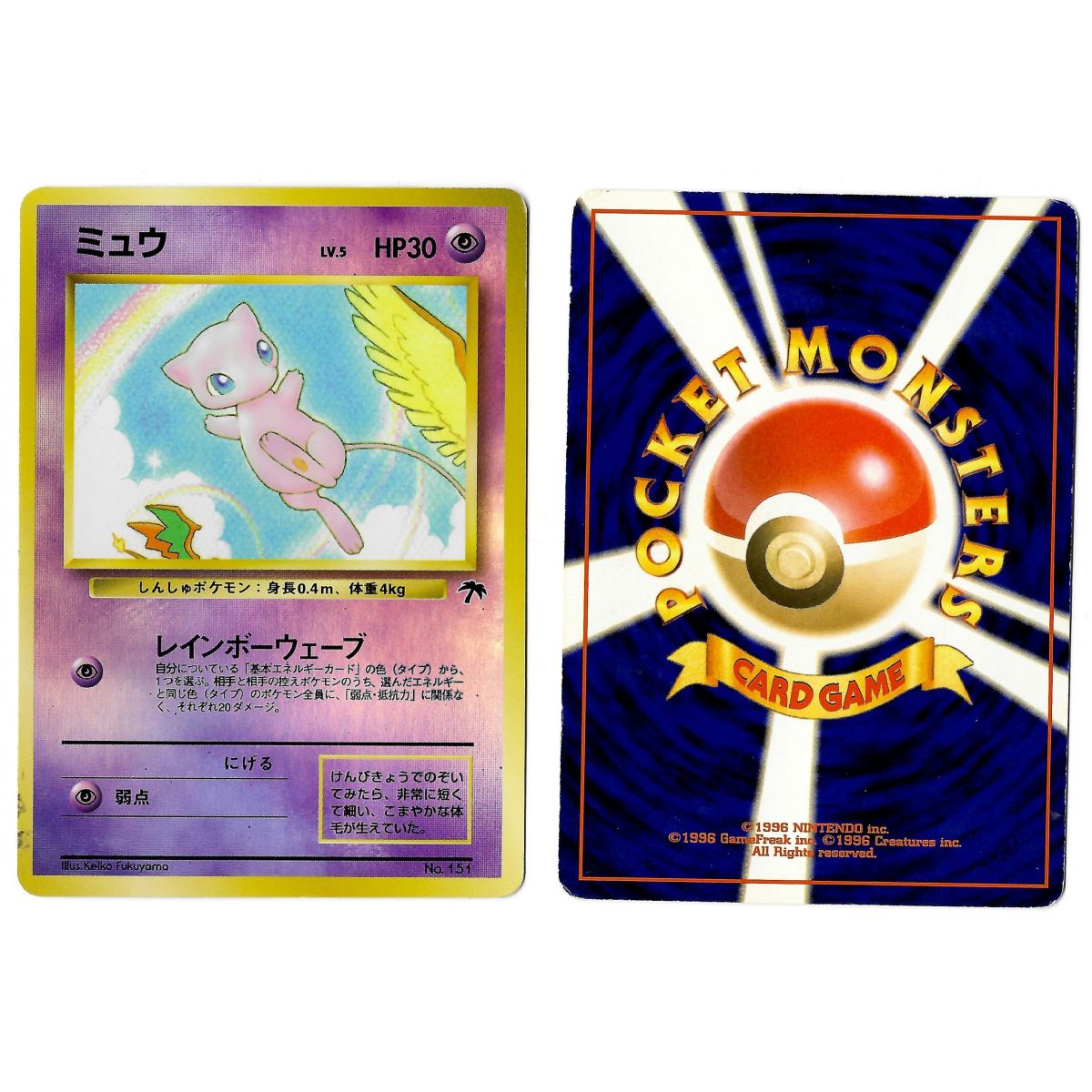 Mew (1) No.151 Promo Reverse Unlimited Japonais Voir Scan