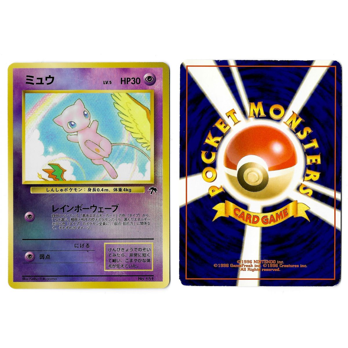 Item Mew (2) No.151 Promo Reverse Unlimited Japonais Voir Scan