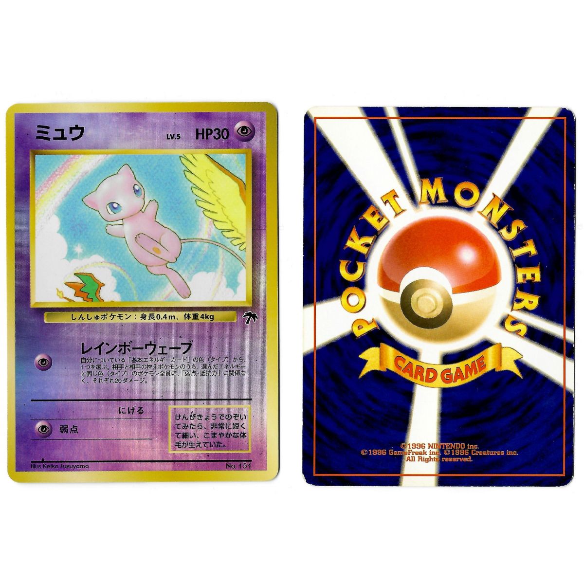 Item Mew (3) No.151 Promo Reverse Unlimited Japonais Voir Scan