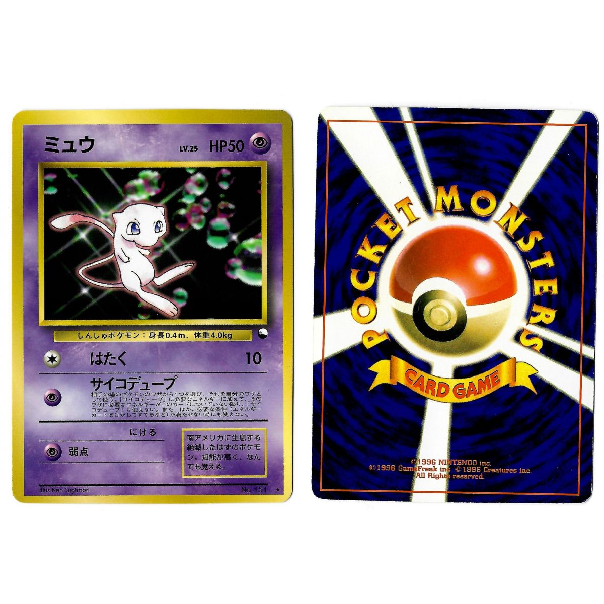 Mew (3) No.151 Promo Rare Unlimited Japonais Voir Scan