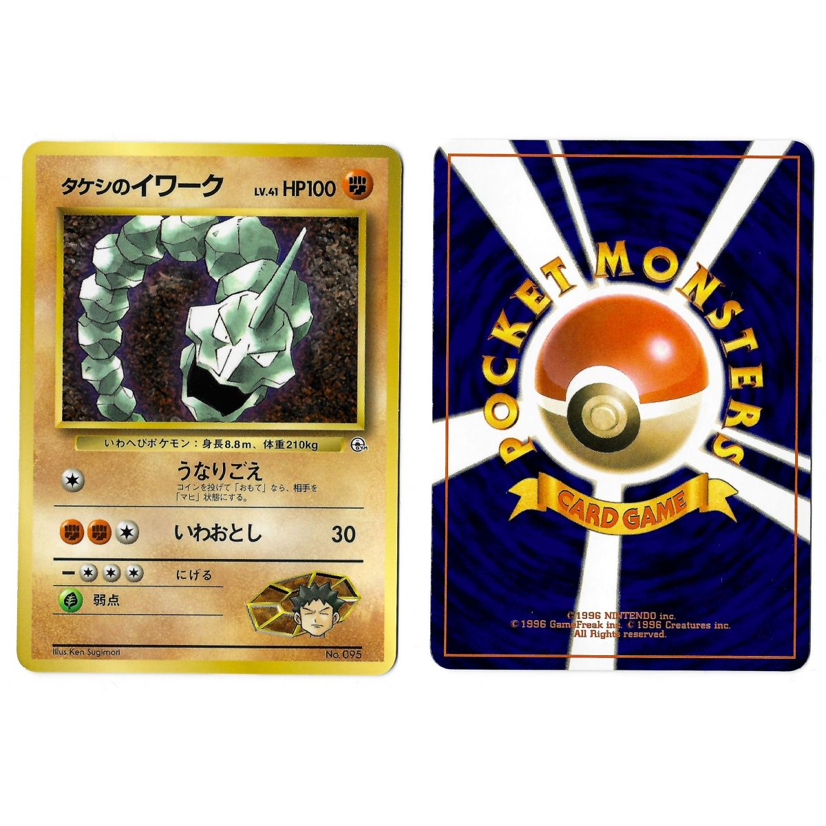 Brock's Onix No.095 Challenge from the Darkness G2 Holo Unlimited Japonais Near Mint