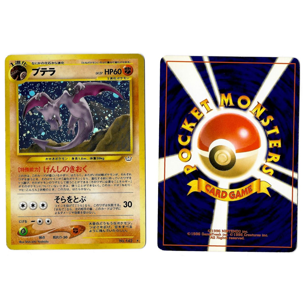 Item Aerodactyl (1) No.142 Awakening Legends N3 Holo Unlimited Japonais Voir Scan