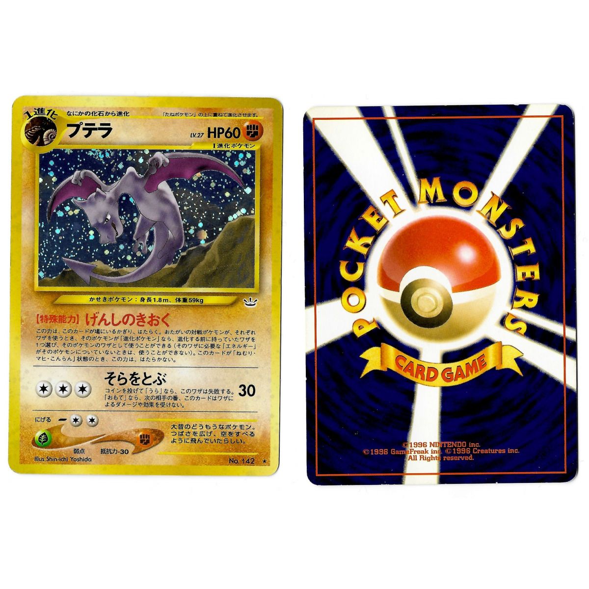 Aerodactyl (5) No.142 Awakening Legends N3 Holo Unlimited Japonais Voir Scan