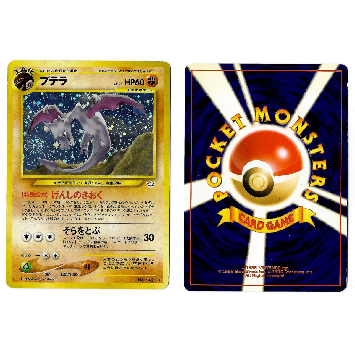 Item Aerodactyl (6) No.142 Awakening Legends N3 Holo Unlimited Japonais Voir Scan