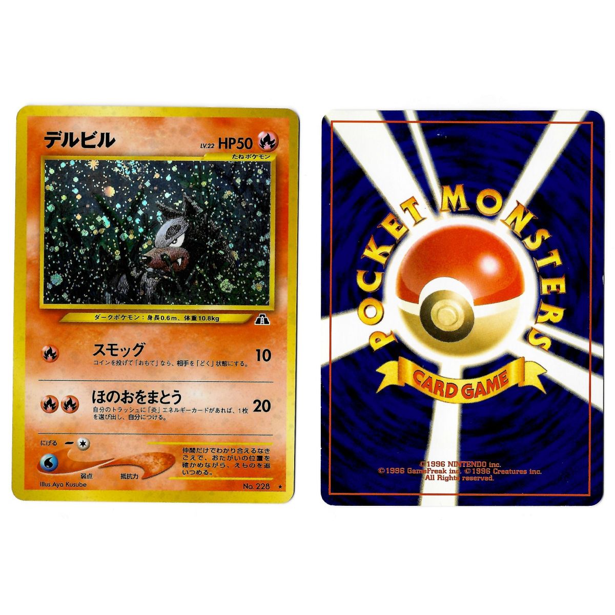 Houndour (2) No.228 Crossing the Ruins... N2 Holo Unlimited Japonais Voir Scan