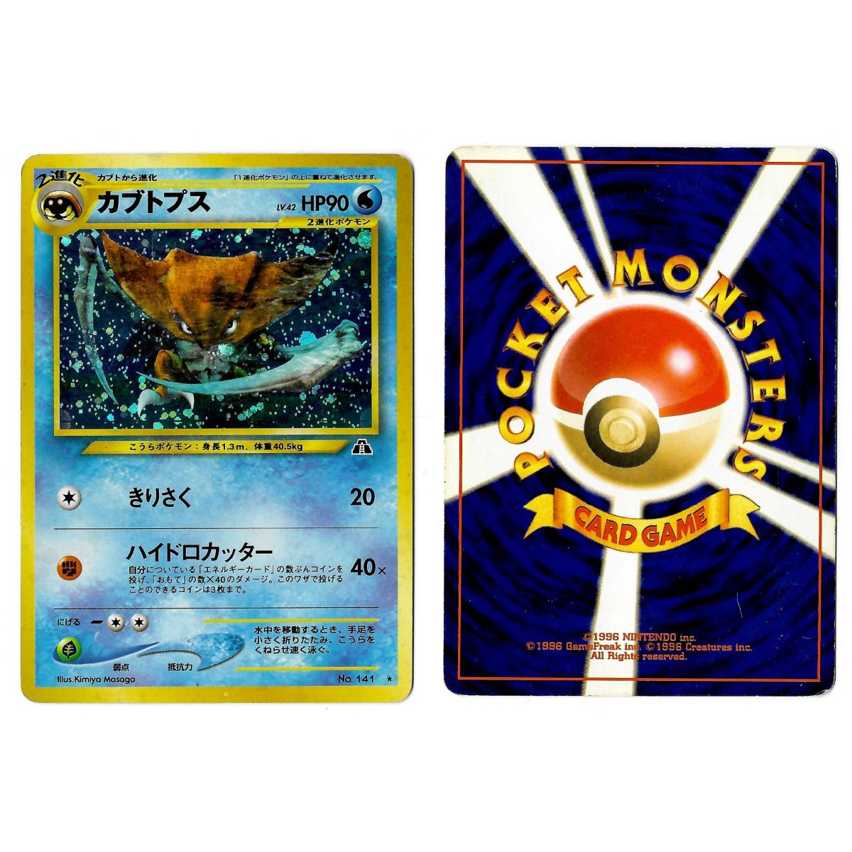 Item Kabutops (1) No.141 Crossing the Ruins... N2 Holo Unlimited Japonais Voir Scan