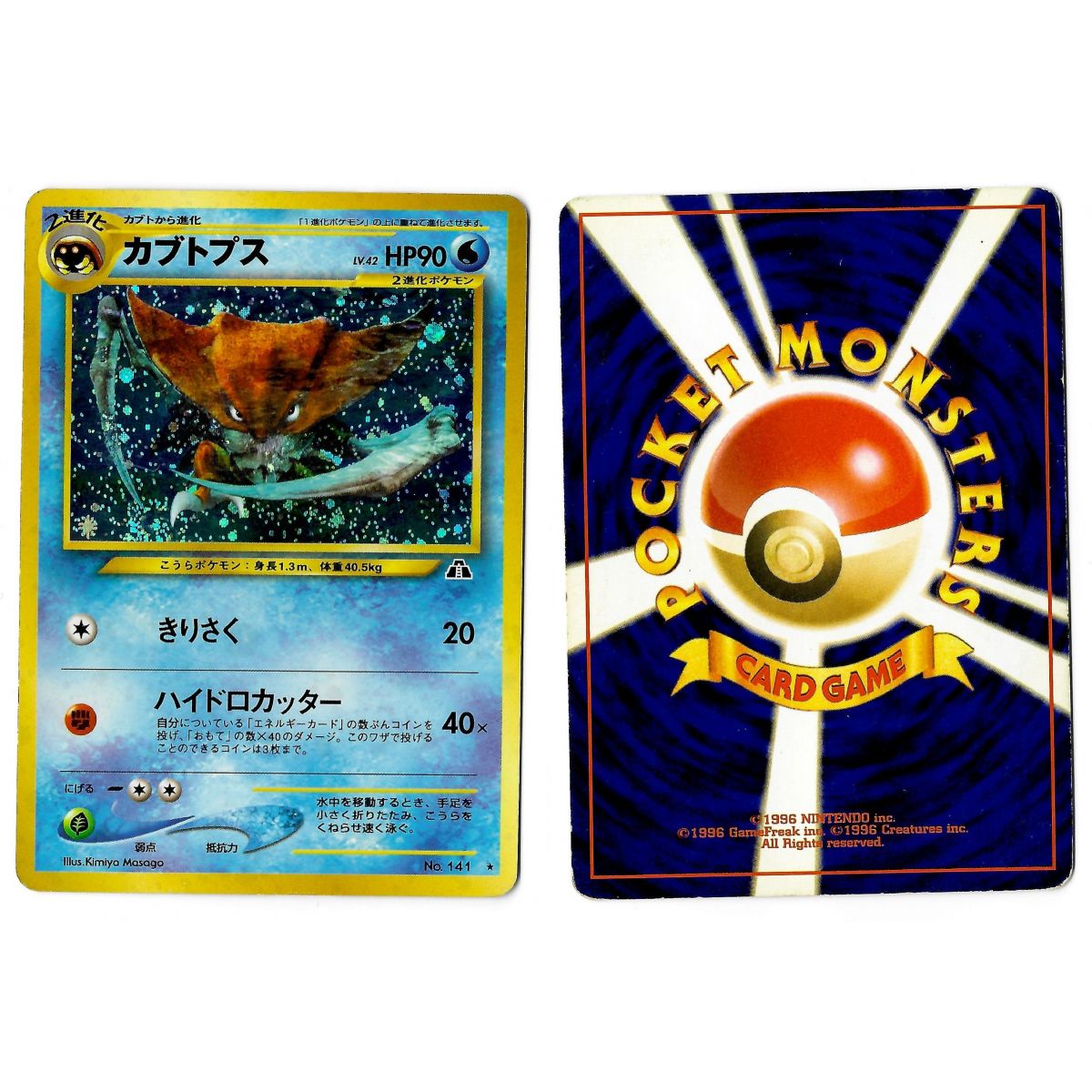 Item Kabutops (2) No.141 Crossing the Ruins... N2 Holo Unlimited Japonais Voir Scan