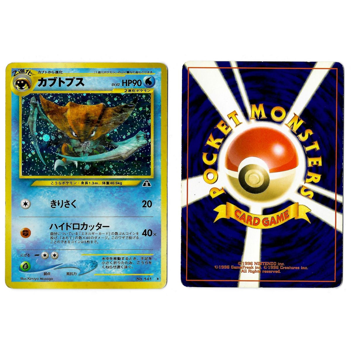 Item Kabutops (3) No.141 Crossing the Ruins... N2 Holo Unlimited Japonais Voir Scan