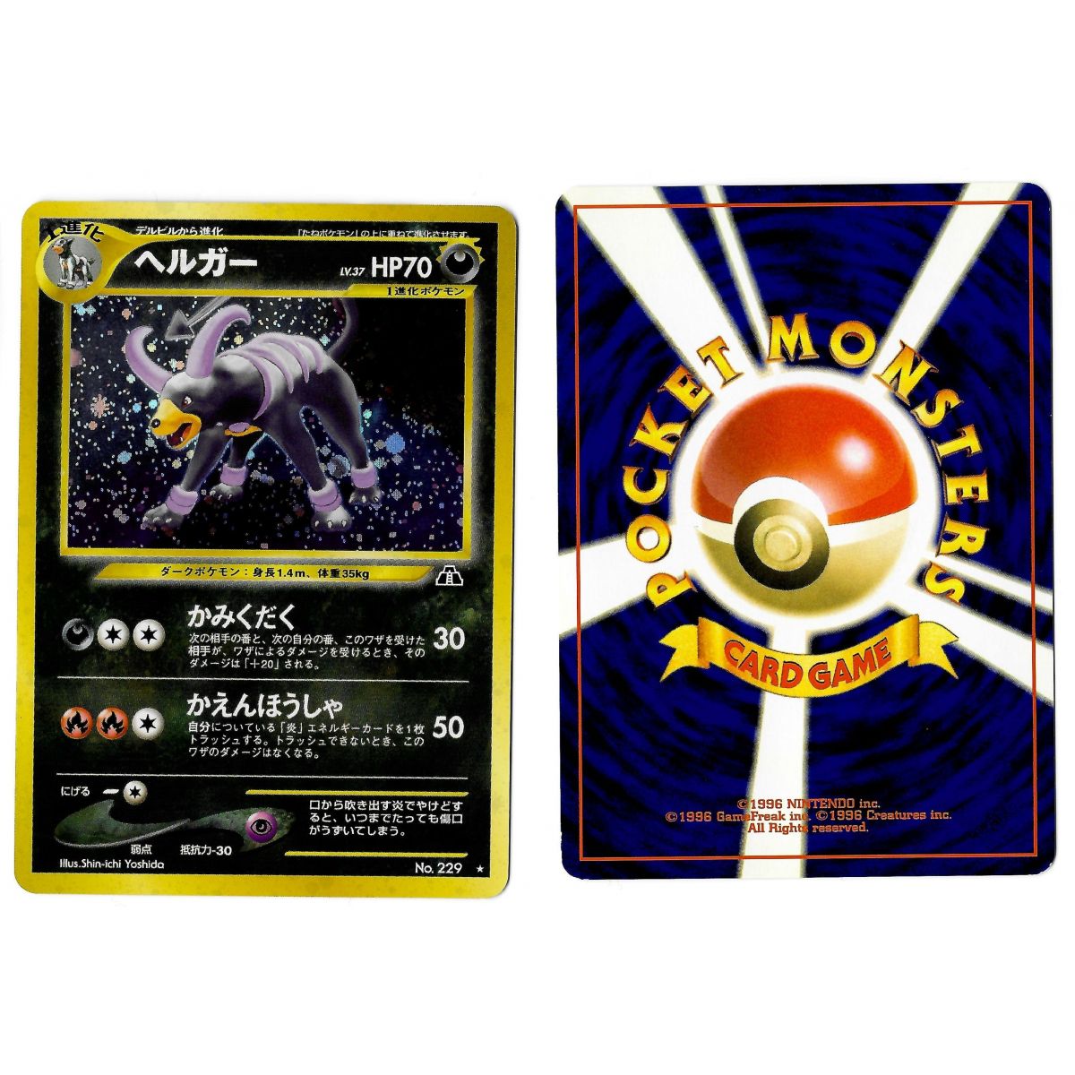 Houndoom (2) No.229 Crossing the Ruins... N2 Holo Unlimited Japonais Voir Scan