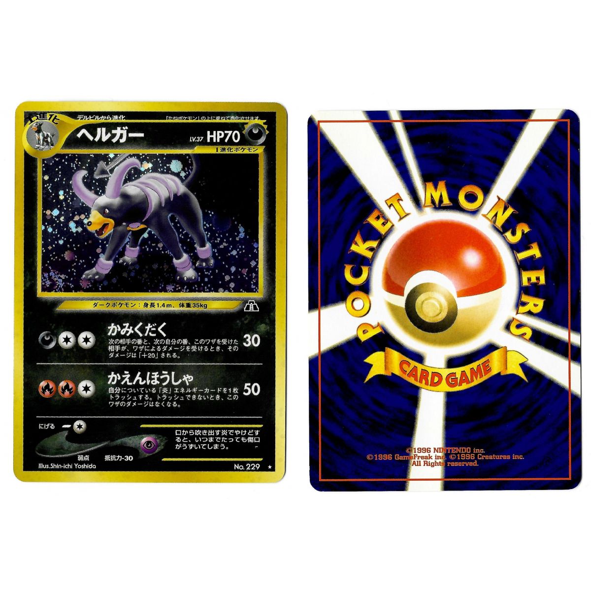 Houndoom (3) No.229 Crossing the Ruins... N2 Holo Unlimited Japonais Near Mint