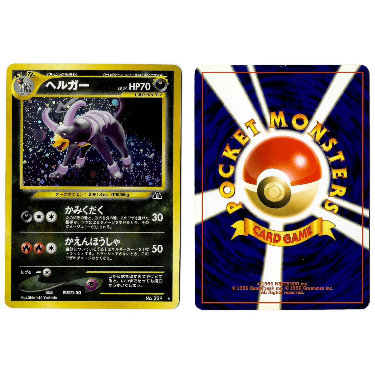 Houndoom (4) No.229 Crossing the Ruins... N2 Holo Unlimited Japonais Voir Scan