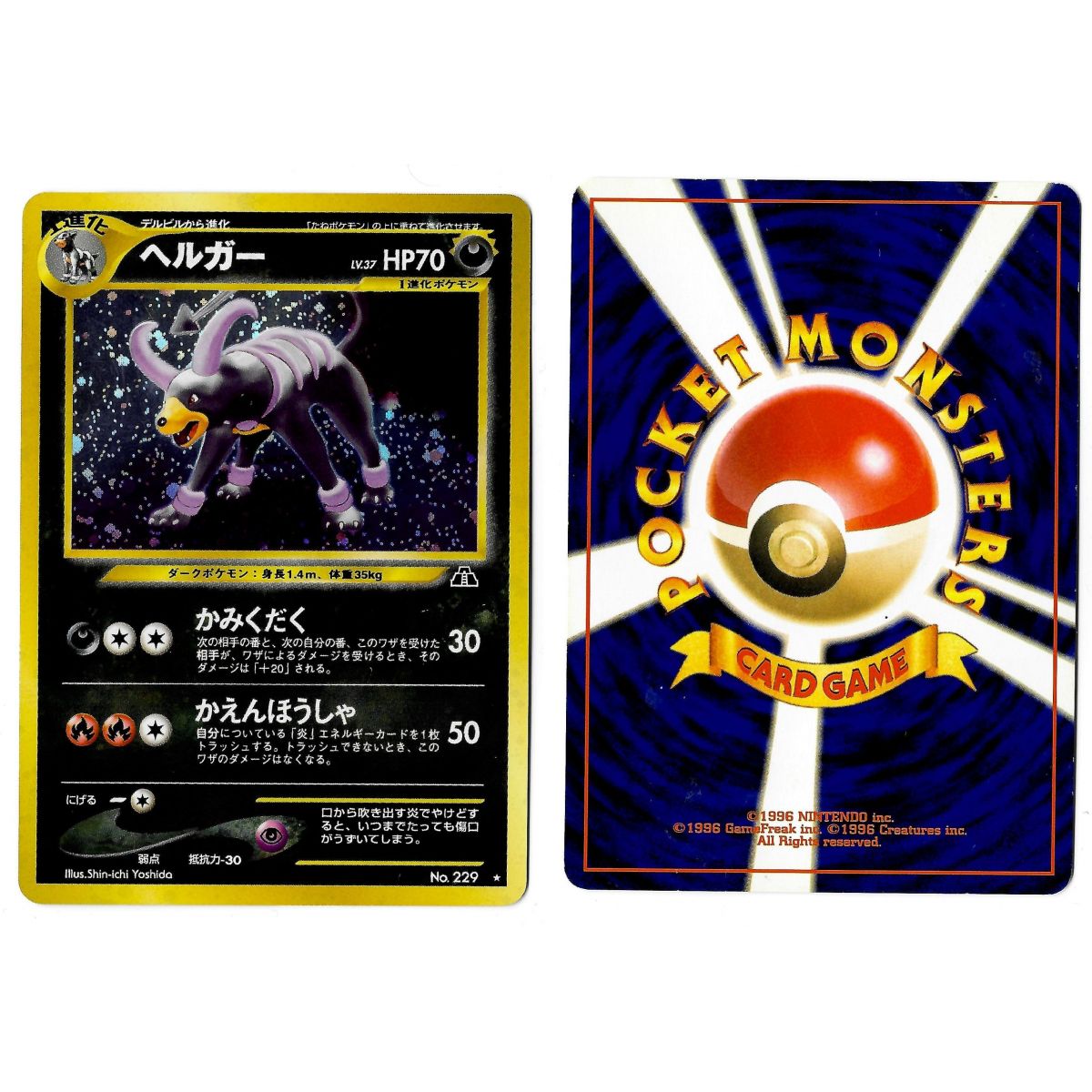 Houndoom (7) No.229 Crossing the Ruins... N2 Holo Unlimited Japonais Voir Scan