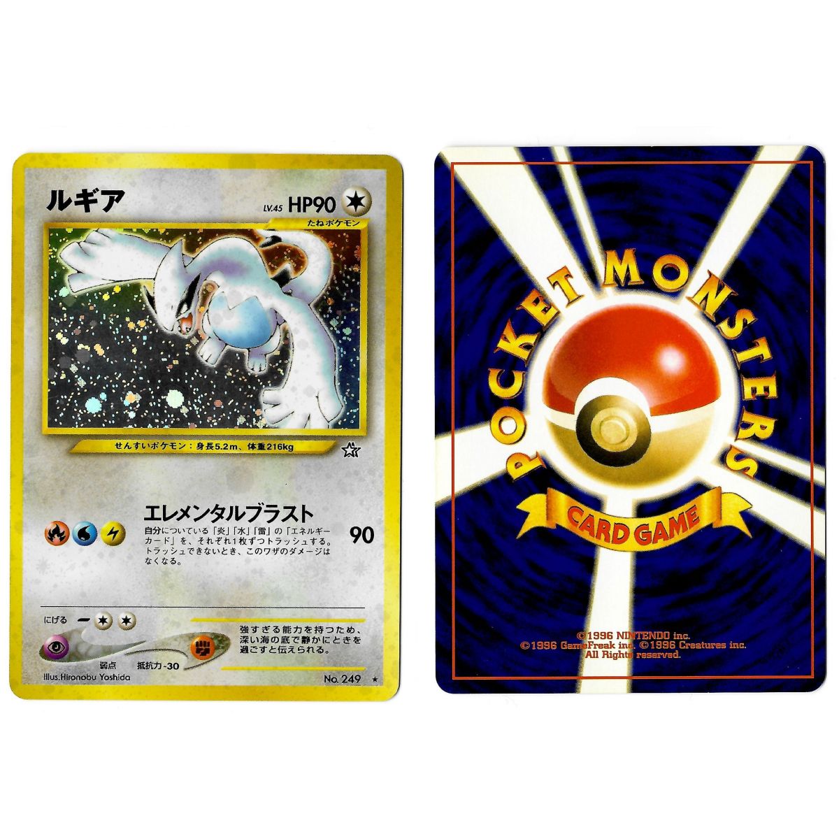 Lugia (1) No.249 Gold, Silver, to a New World... N1 Holo Unlimited Japonais Near Mint