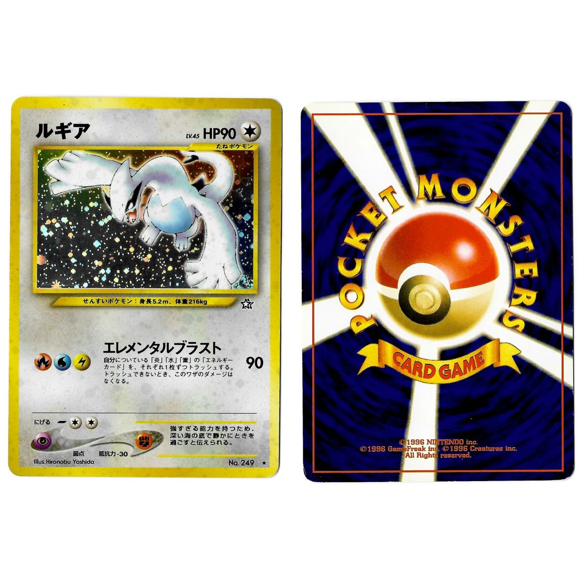 Lugia (2) No.249 Gold, Silver, to a New World... N1 Holo Unlimited Japonais Voir Scan
