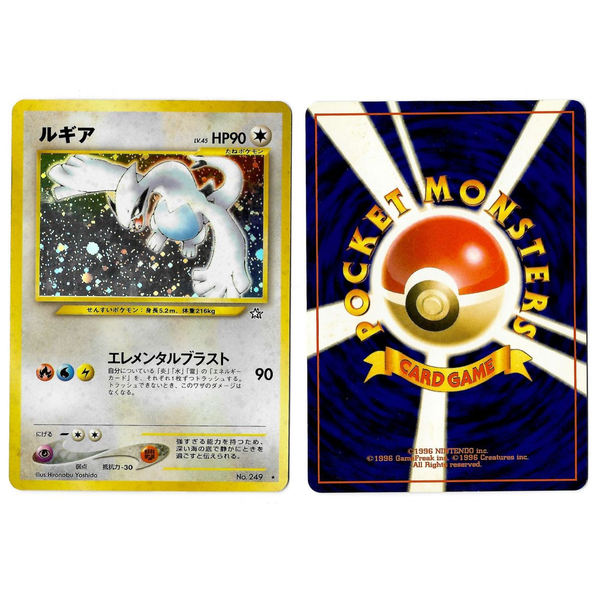 Lugia (5) No.249 Gold, Silver, to a New World... N1 Holo Unlimited Japonais Voir Scan