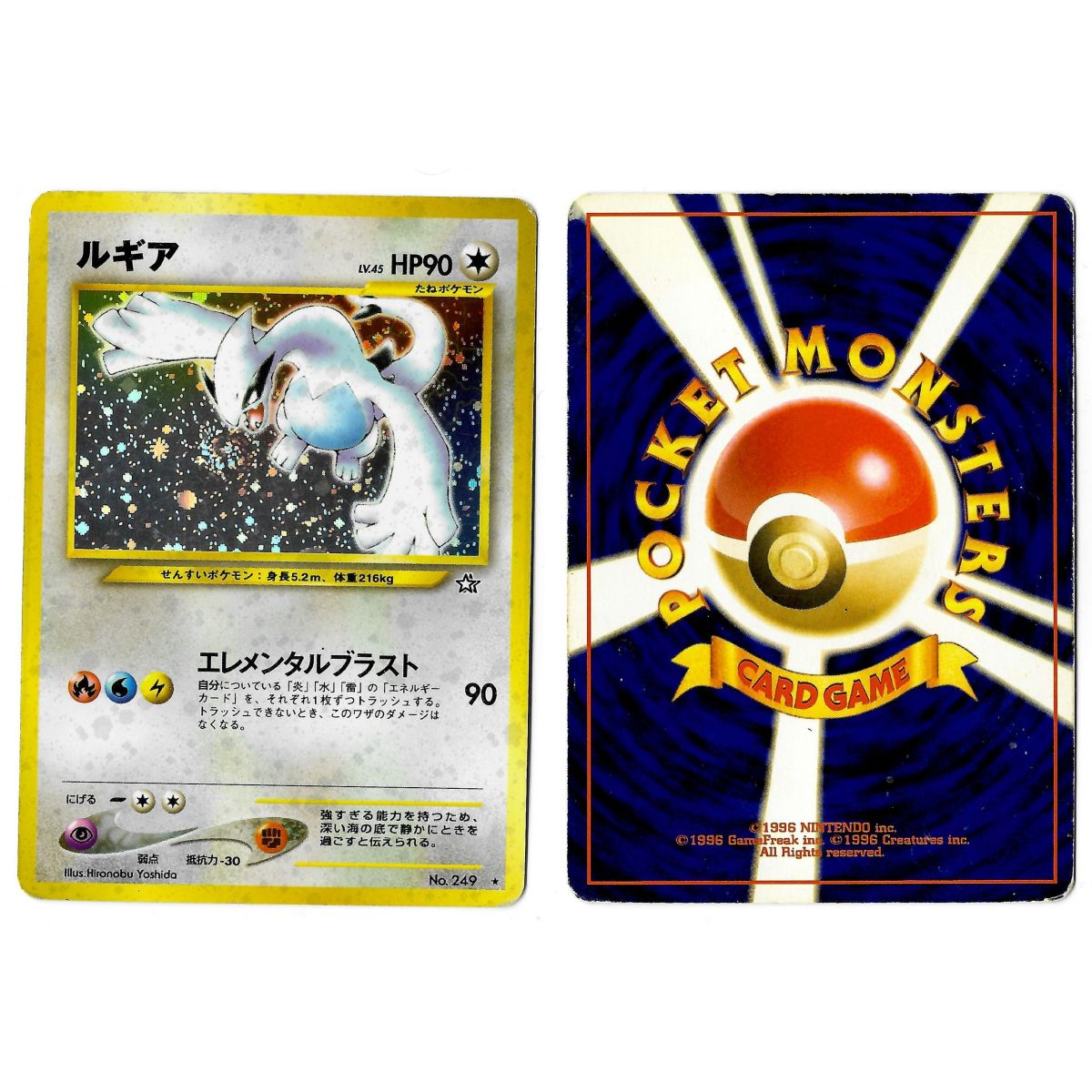Item Lugia (6) No.249 Gold, Silver, to a New World... N1 Holo Unlimited Japonais Voir Scan