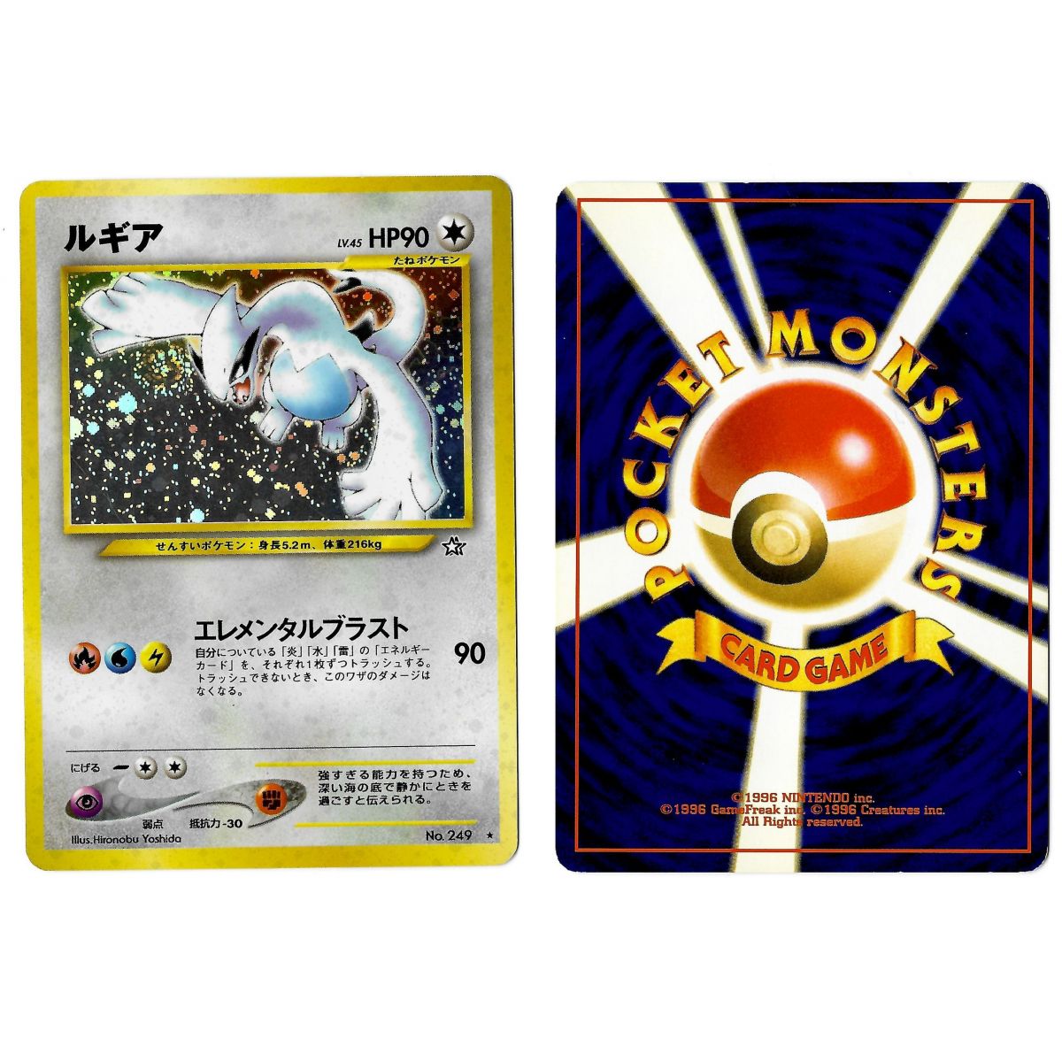 Lugia (7) No.249 Gold, Silver, to a New World... N1 Holo Unlimited Japonais Voir Scan