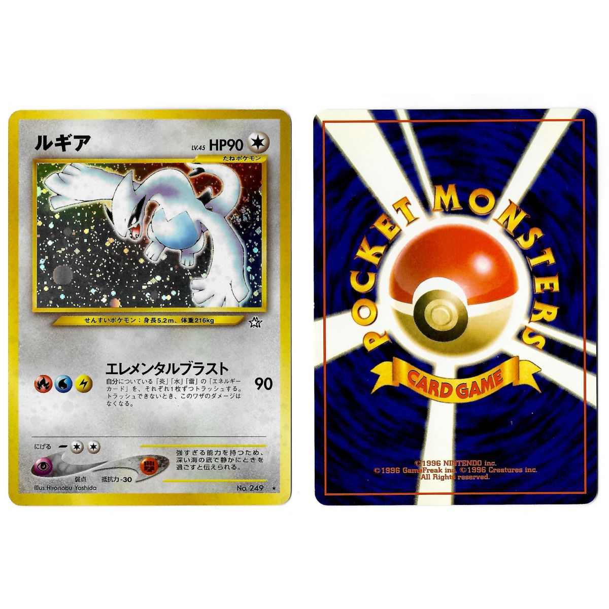 Lugia (8) No.249 Gold, Silver, to a New World... N1 Holo Unlimited Japonais Voir Scan