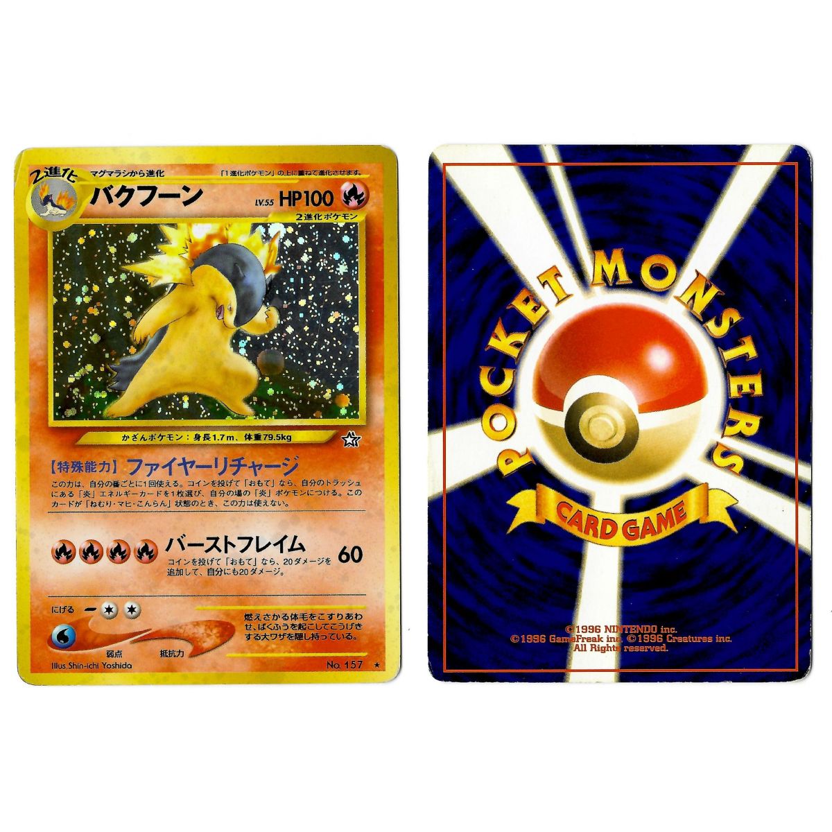 Typhlosion (2) No.157 Gold, Silver, to a New World... N1 Holo Unlimited Japonais Voir Scan