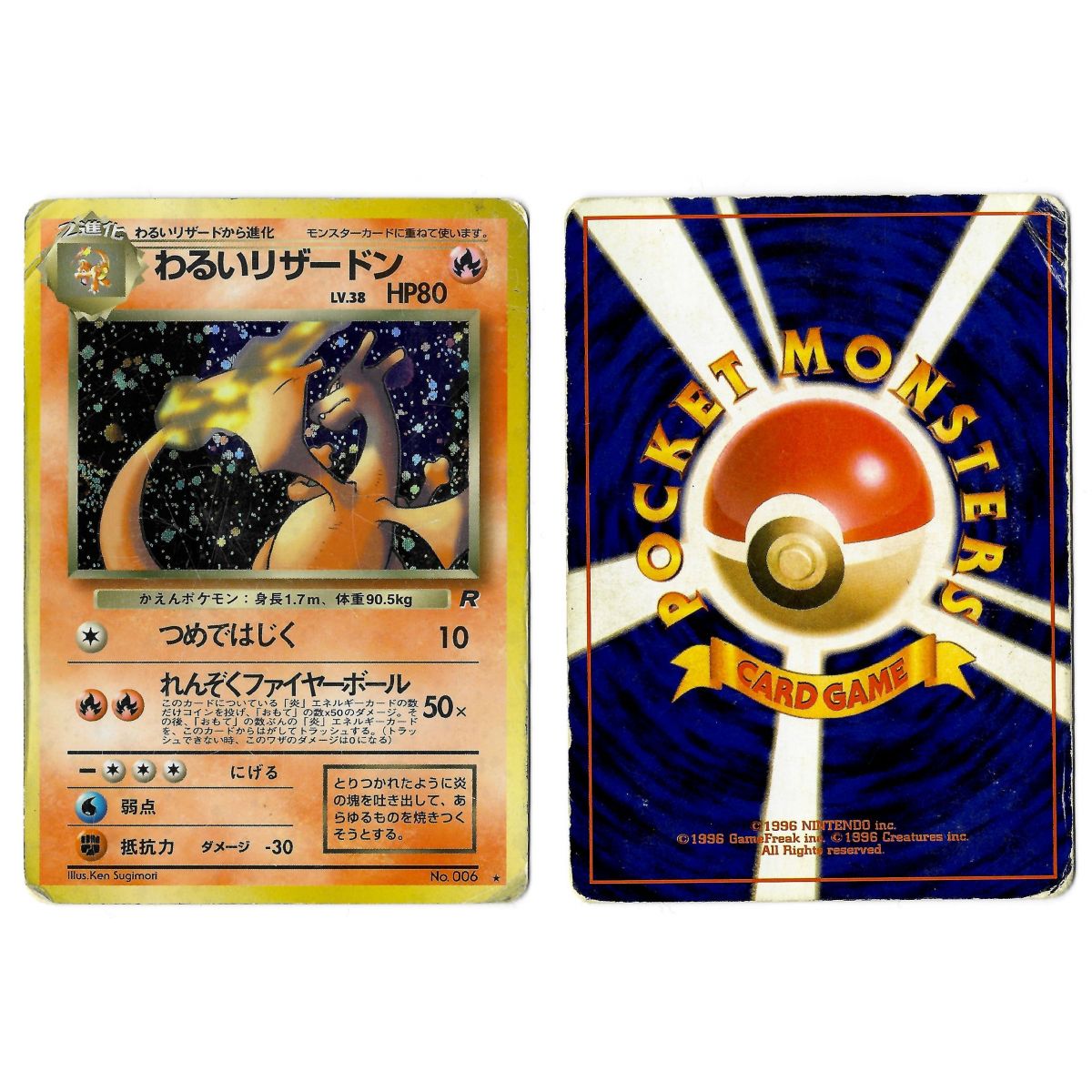 Item Dark Charizard (1) No.006 Rocket Gang TR Holo Unlimited Japonais Voir Scan