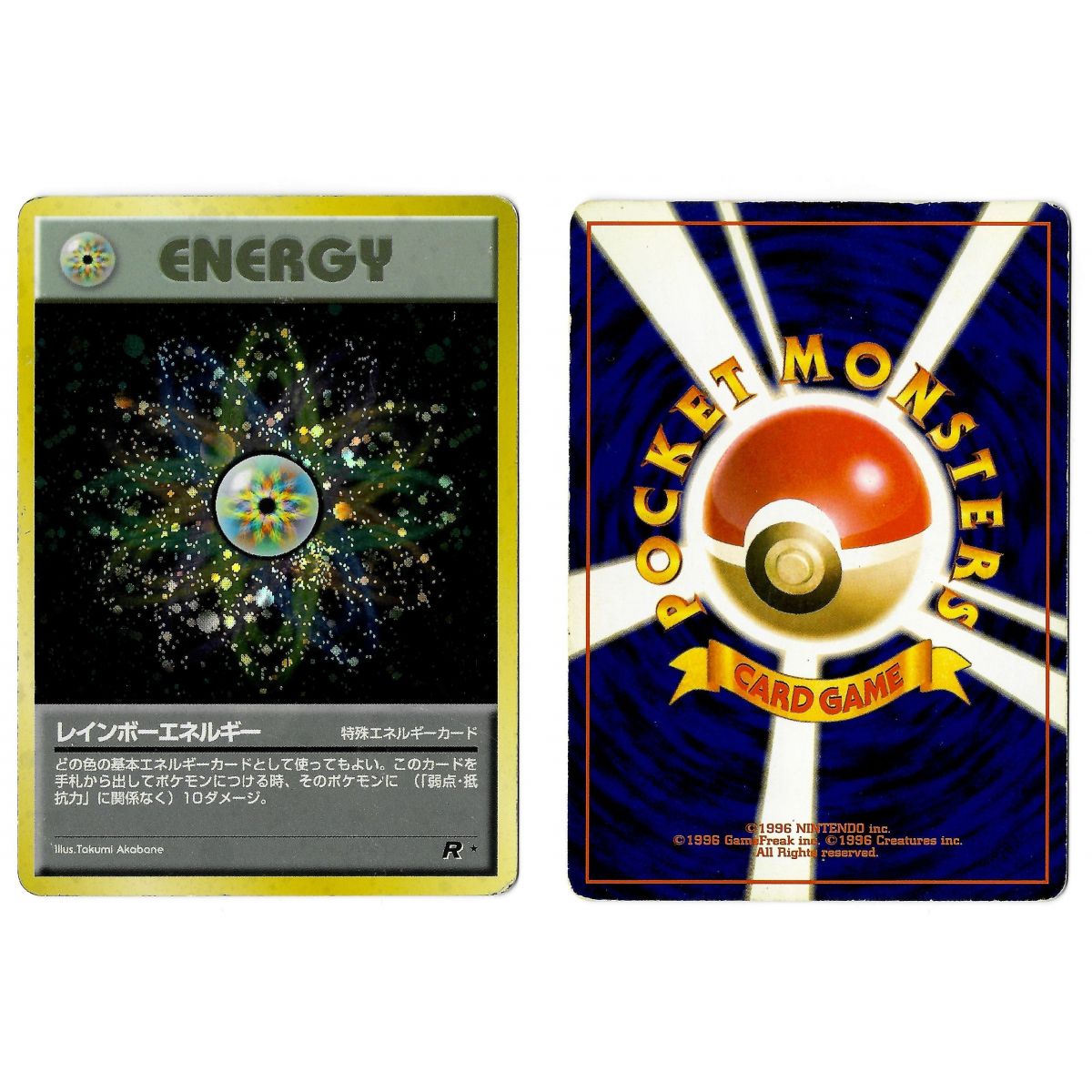 Rainbow Energy (5) No.000 Rocket Gang TR Holo Unlimited Japonais Voir Scan