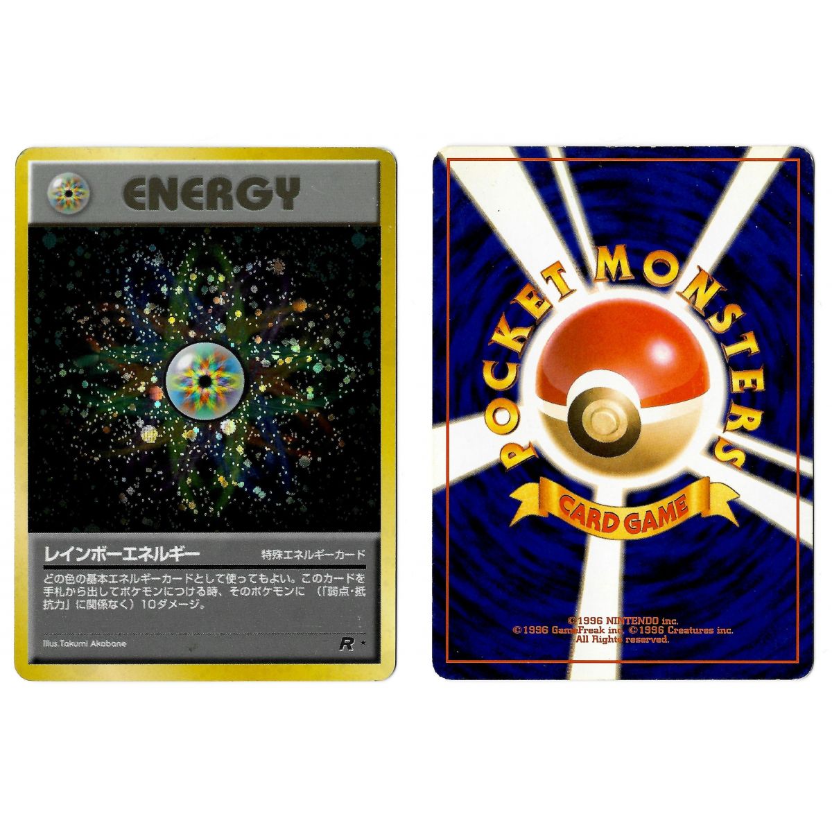 Item Rainbow Energy (6) No.000 Rocket Gang TR Holo Unlimited Japonais Voir Scan
