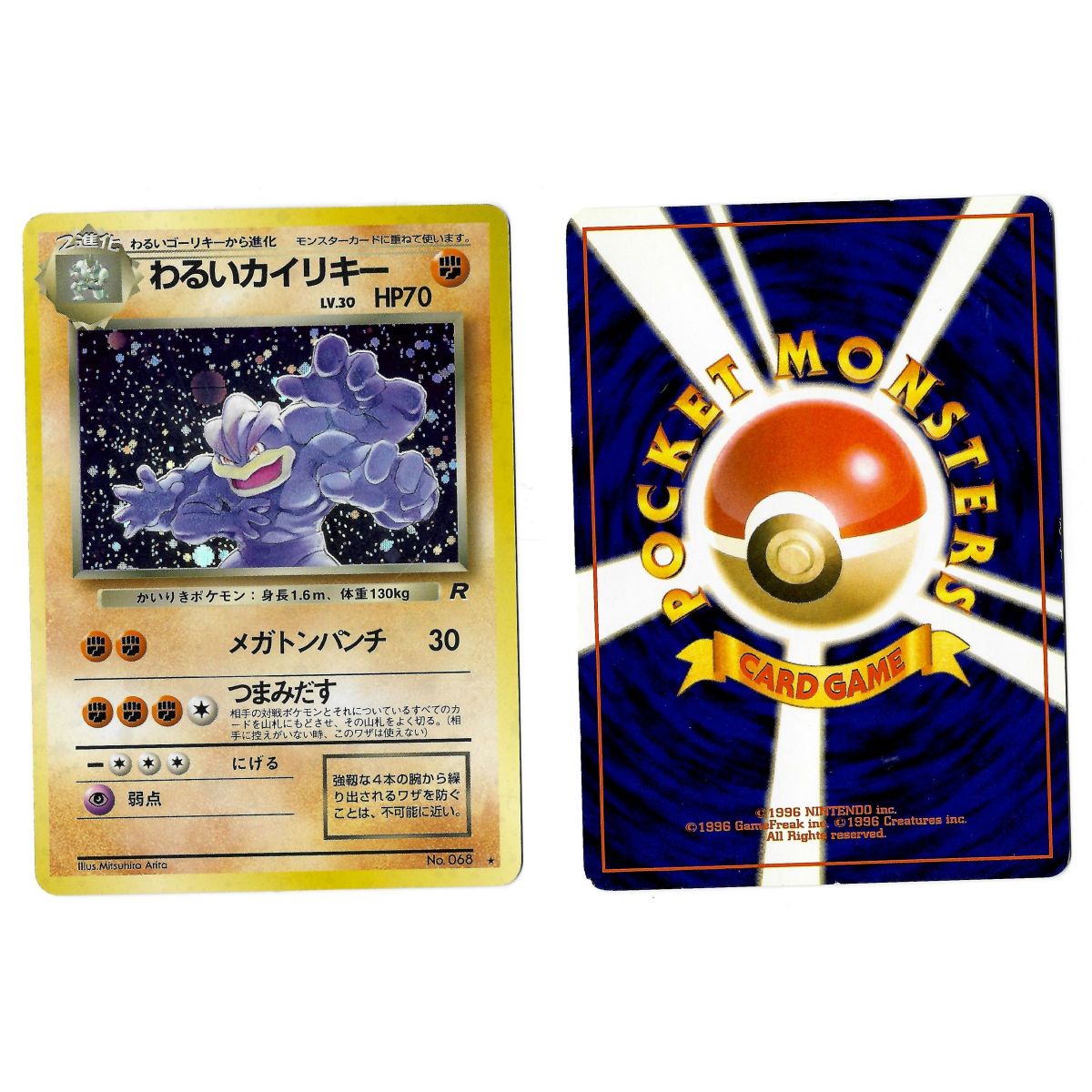 Dark Machamp (1) No.068 Rocket Gang TR Holo Unlimited Japonais Voir Scan