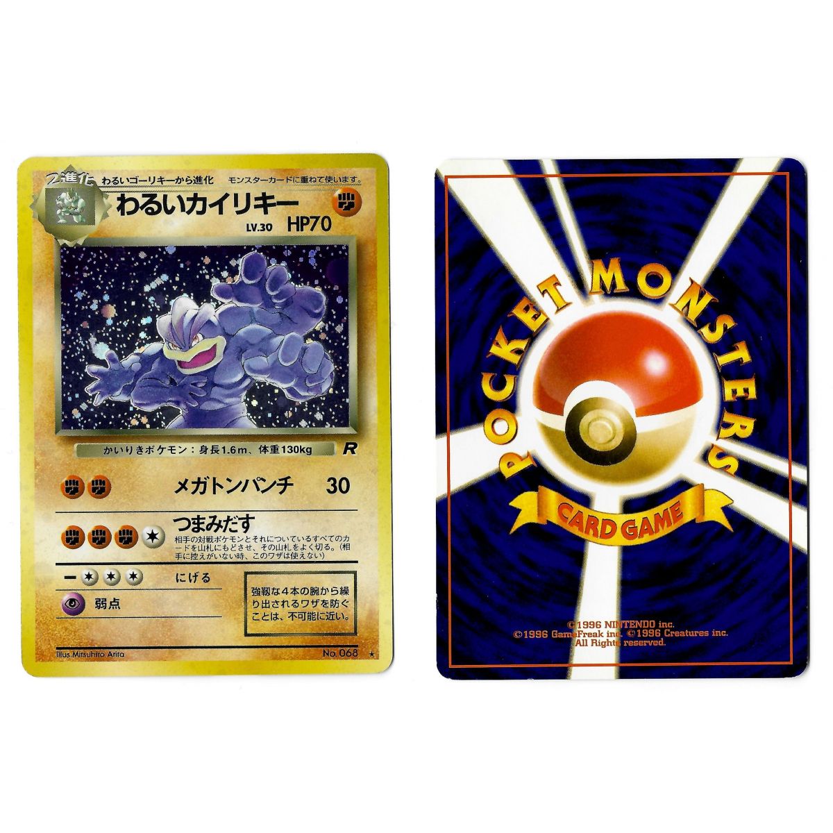 Item Dark Machamp (2) No.068 Rocket Gang TR Holo Unlimited Japonais Voir Scan