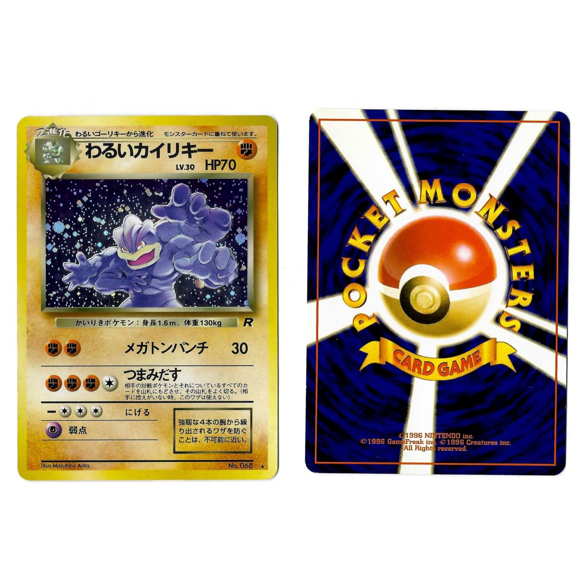 Item Dark Machamp (3) No.068 Rocket Gang TR Holo Unlimited Japonais Voir Scan