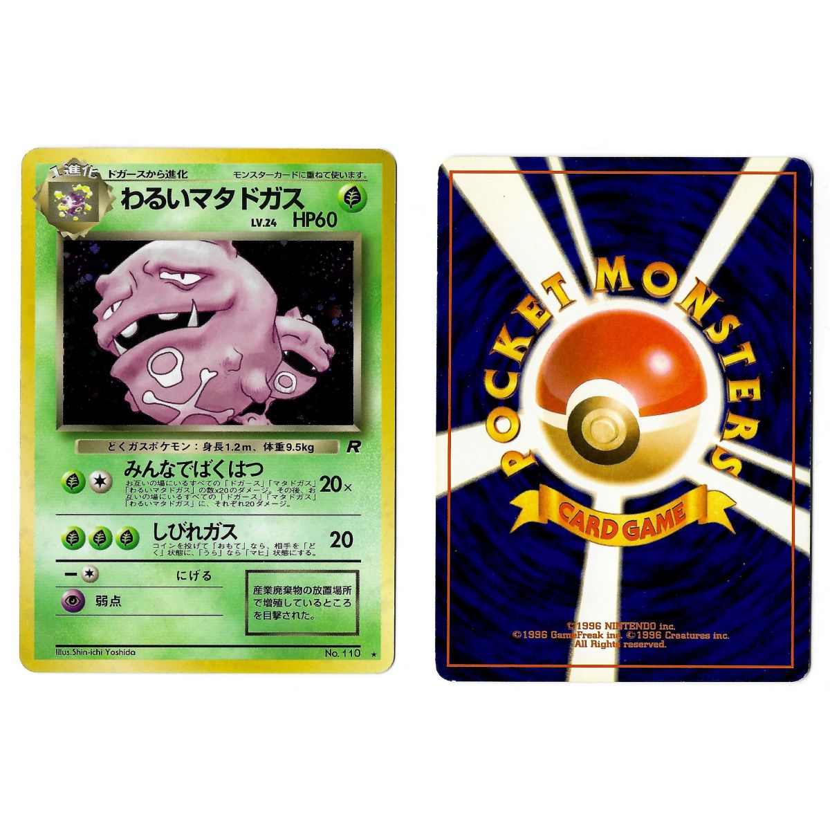 Dark Weezing (2) No.110 Rocket Gang TR Holo Unlimited Japonais Voir Scan