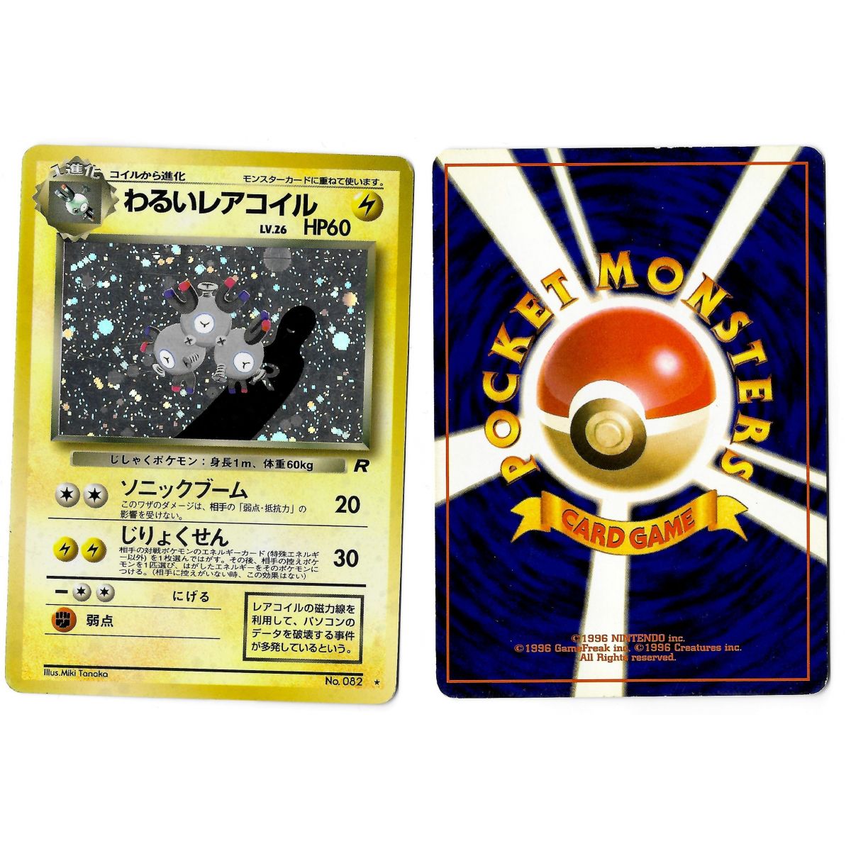 Dark Magneton (2) No.082 Rocket Gang TR Holo Unlimited Japonais Voir Scan