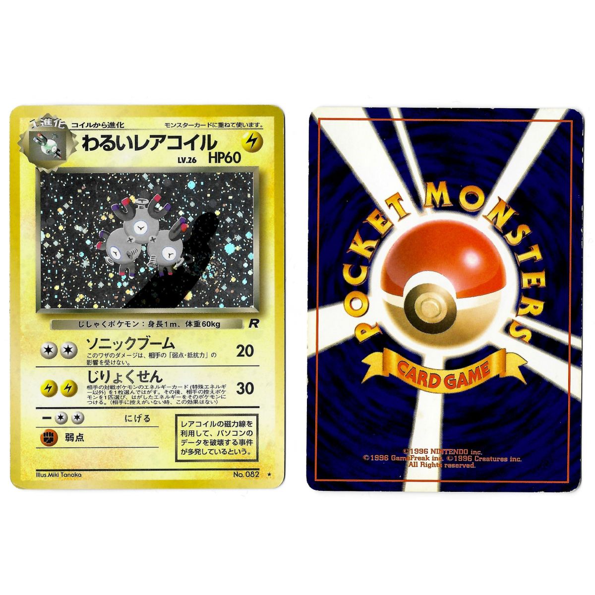 Item Dark Magneton (3) No.082 Rocket Gang TR Holo Unlimited Japonais Voir Scan