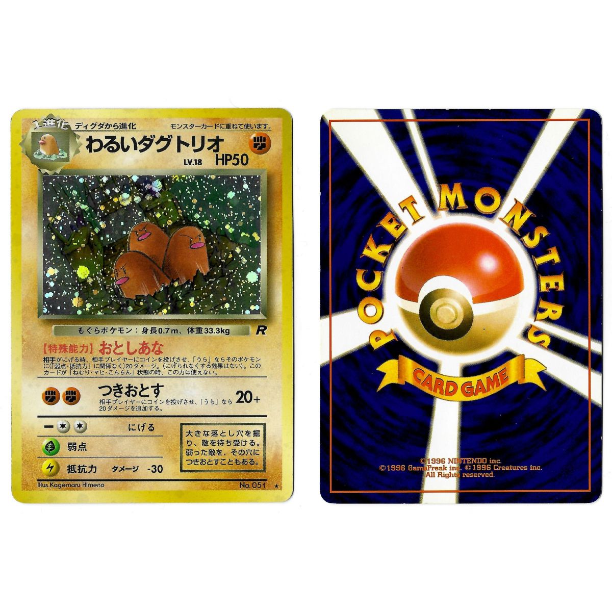 Item Dark Dugtrio (1) No.051 Rocket Gang TR Holo Unlimited Japonais Voir Scan