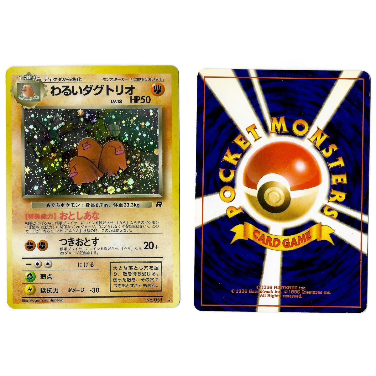 Item Dark Dugtrio (4) No.051 Rocket Gang TR Holo Unlimited Japonais Voir Scan