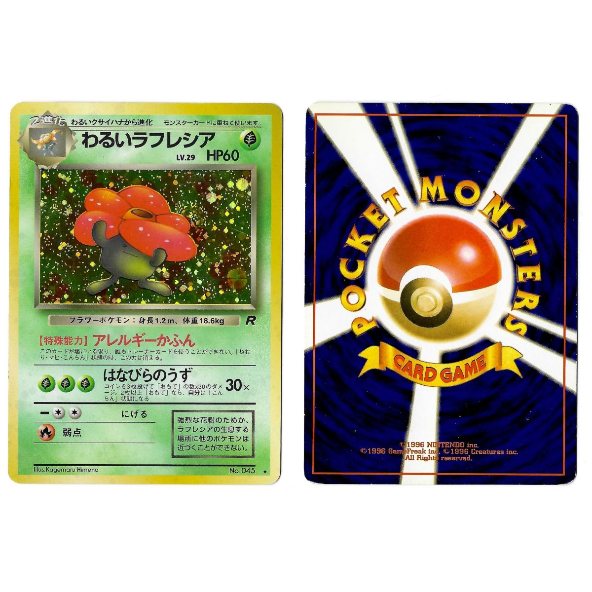 Dark Vileplume No.045 Rocket Gang TR Holo Unlimited Japonais Voir Scan