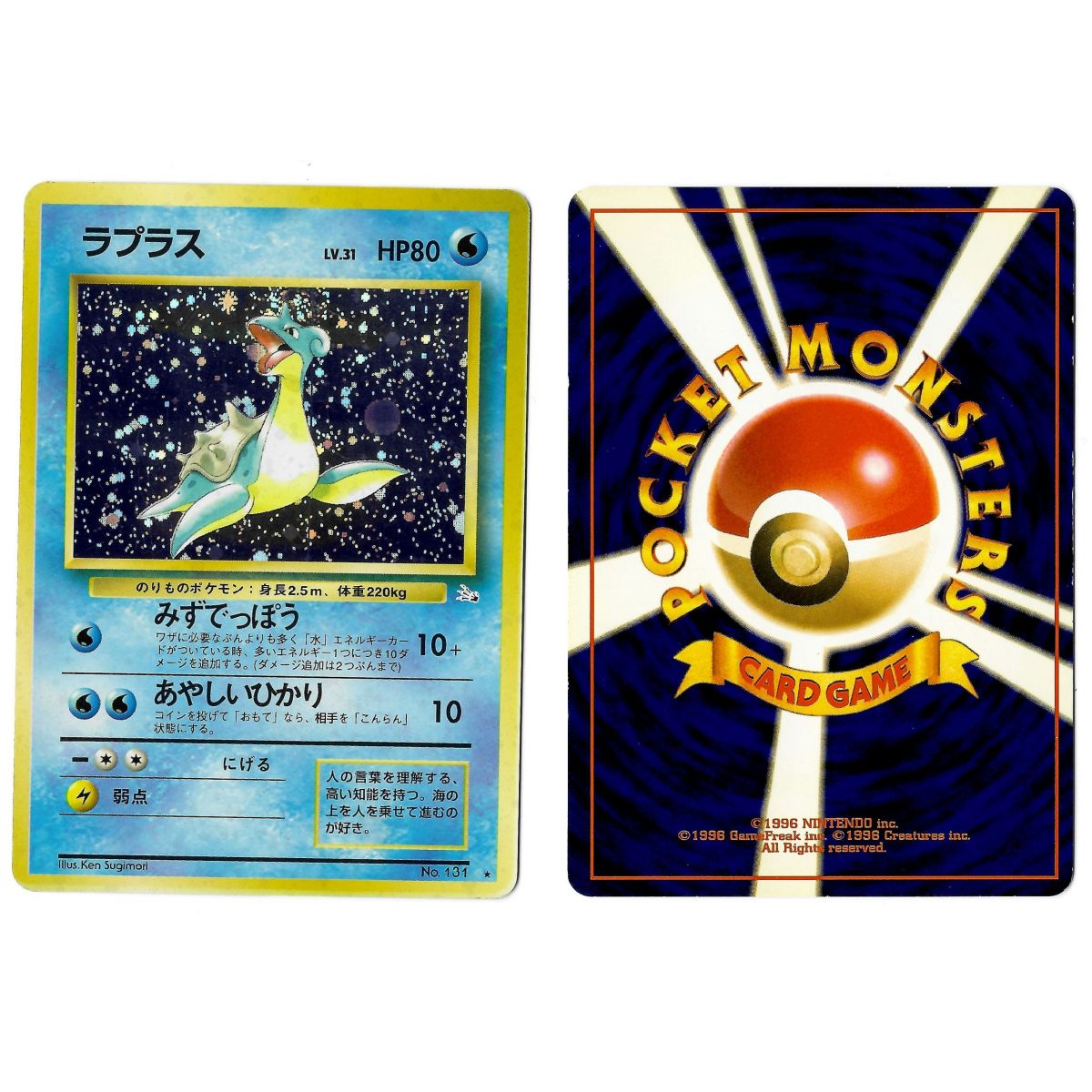 Lapras (1) No.131 Mystery of the Fossils FO Holo Unlimited Japonais Voir Scan