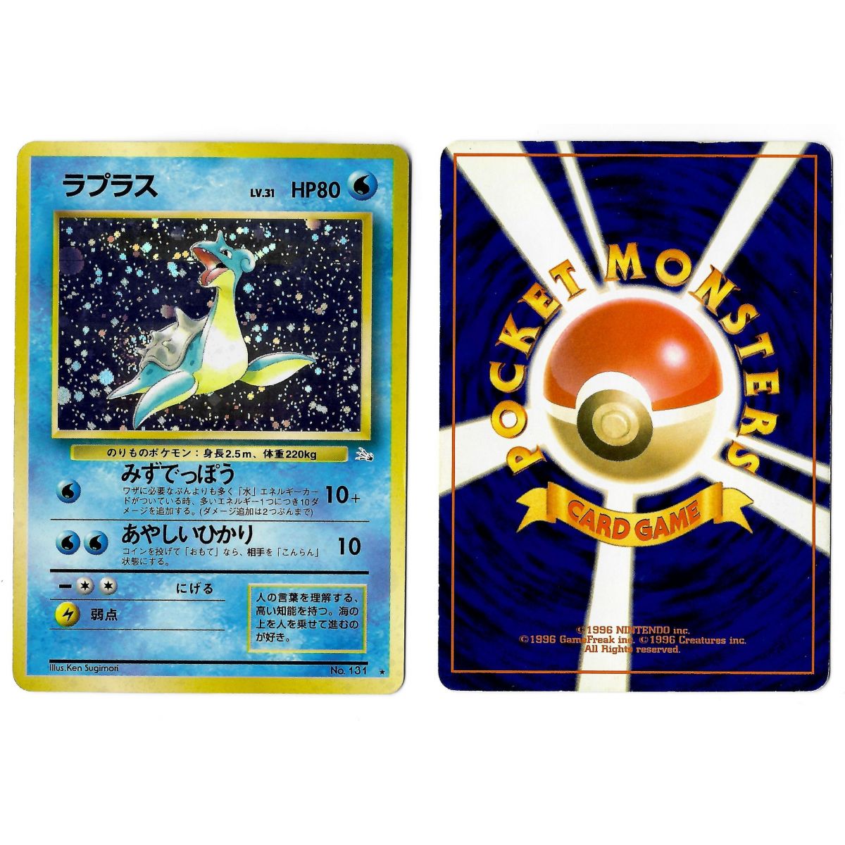 Lapras (2) No.131 Mystery of the Fossils FO Holo Unlimited Japonais Voir Scan