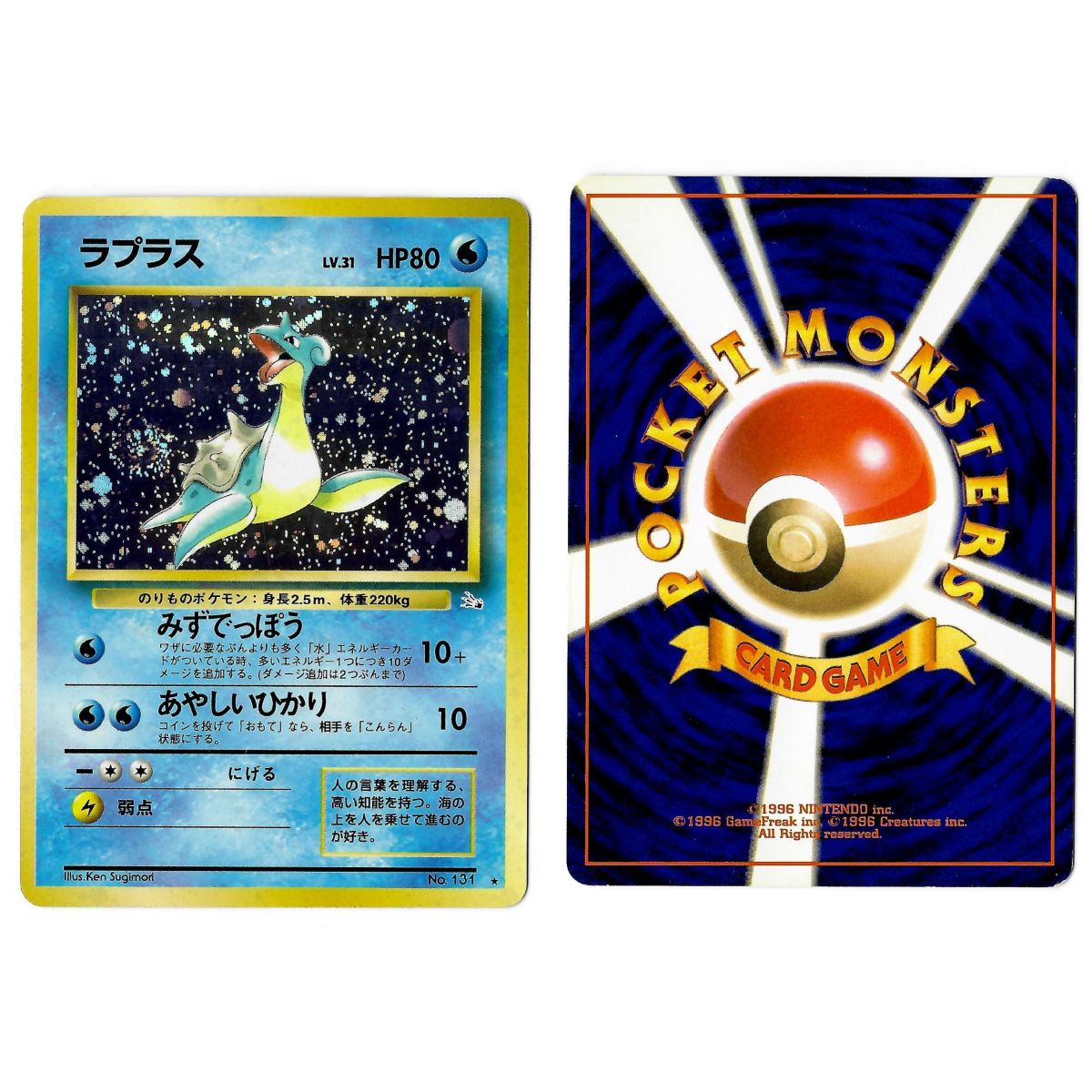 Item Lapras (3) No.131 Mystery of the Fossils FO Holo Unlimited Japonais Voir Scan