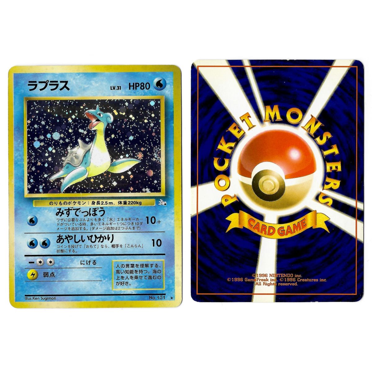 Item Lapras (4) No.131 Mystery of the Fossils FO Holo Unlimited Japonais Voir Scan