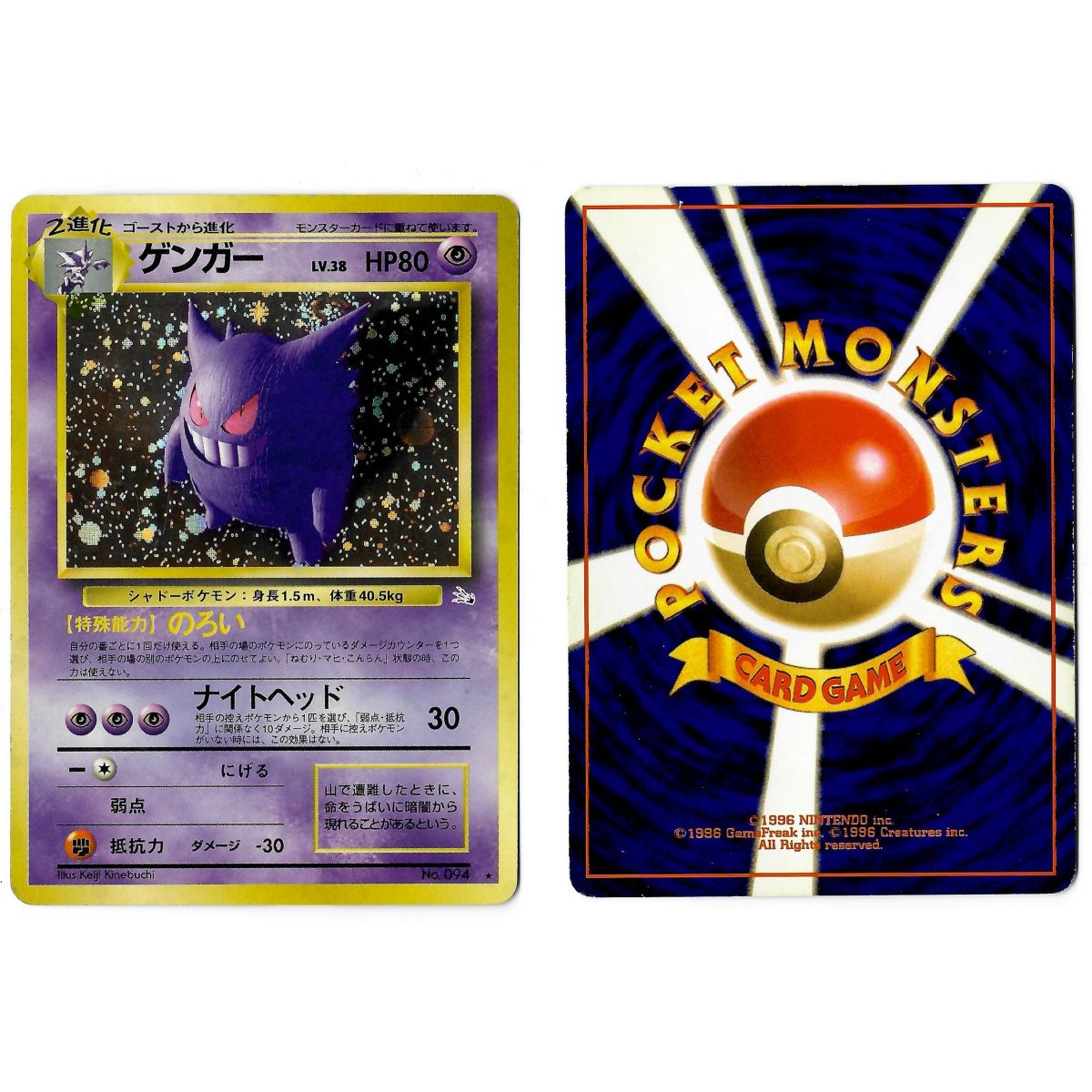 Gengar (2) No.094 Mystery of the Fossils FO Holo Unlimited Japonais Voir Scan