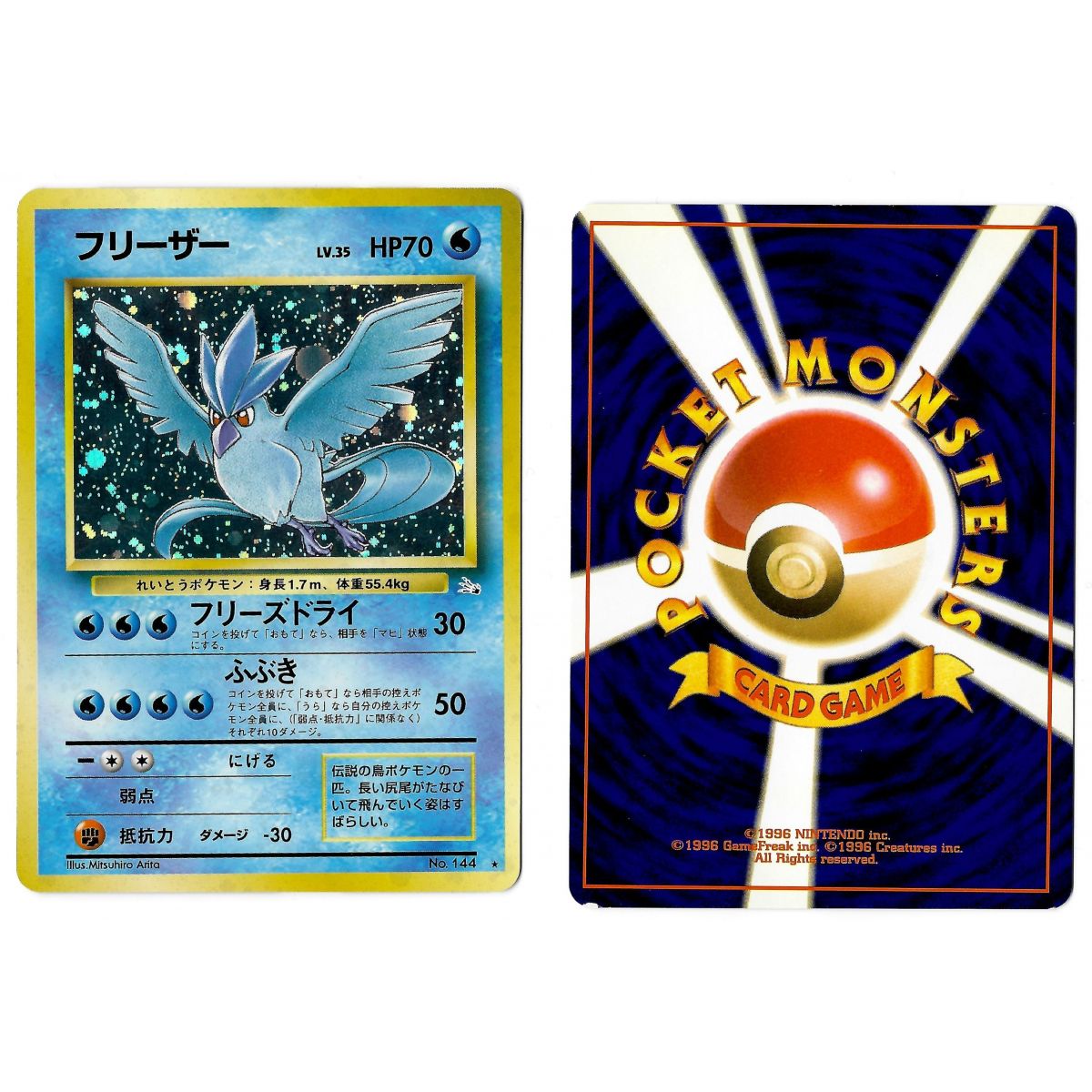 Articuno (1) No.144 Mystery of the Fossils FO Holo Unlimited Japonais Voir Scan