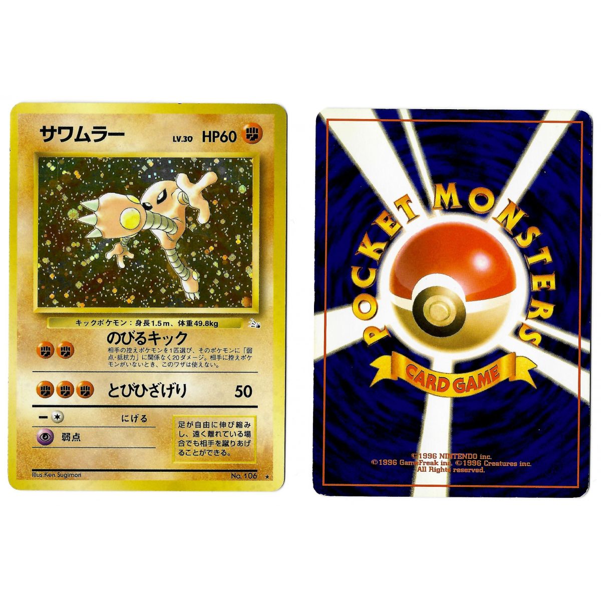 Item Hitmonlee (2) No.106 Mystery of the Fossils FO Holo Unlimited Japonais Voir Scan