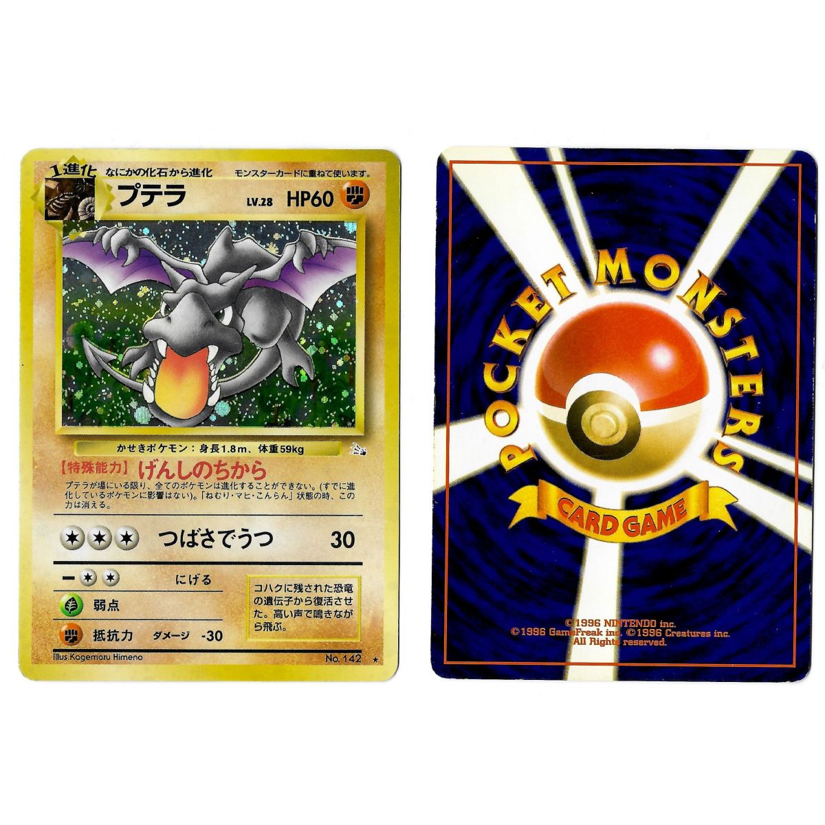 Aerodactyl (1) No.142 Mystery of the Fossils FO Holo Unlimited Japonais Voir Scan