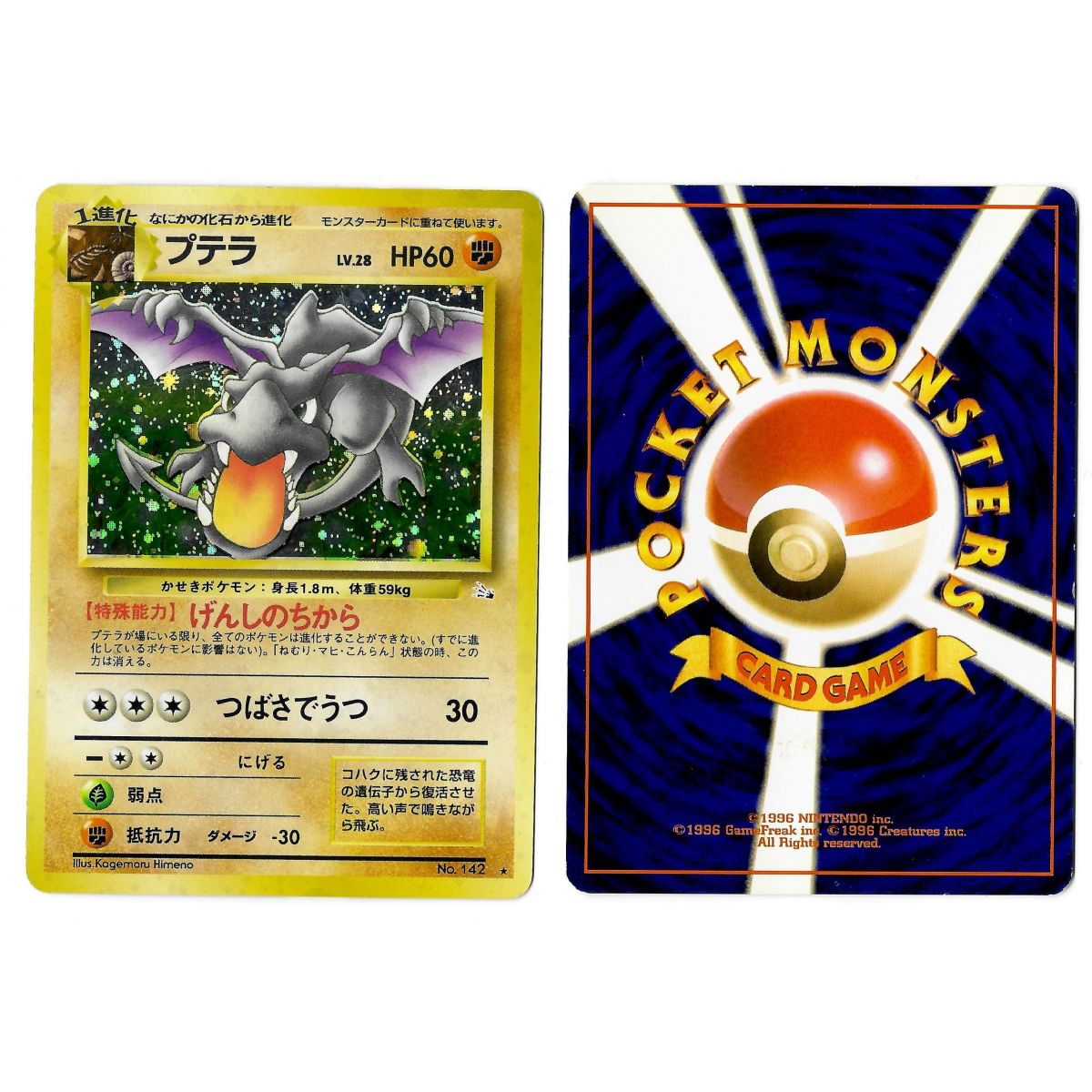 Item Aerodactyl (3) No.142 Mystery of the Fossils FO Holo Unlimited Japonais Voir Scan