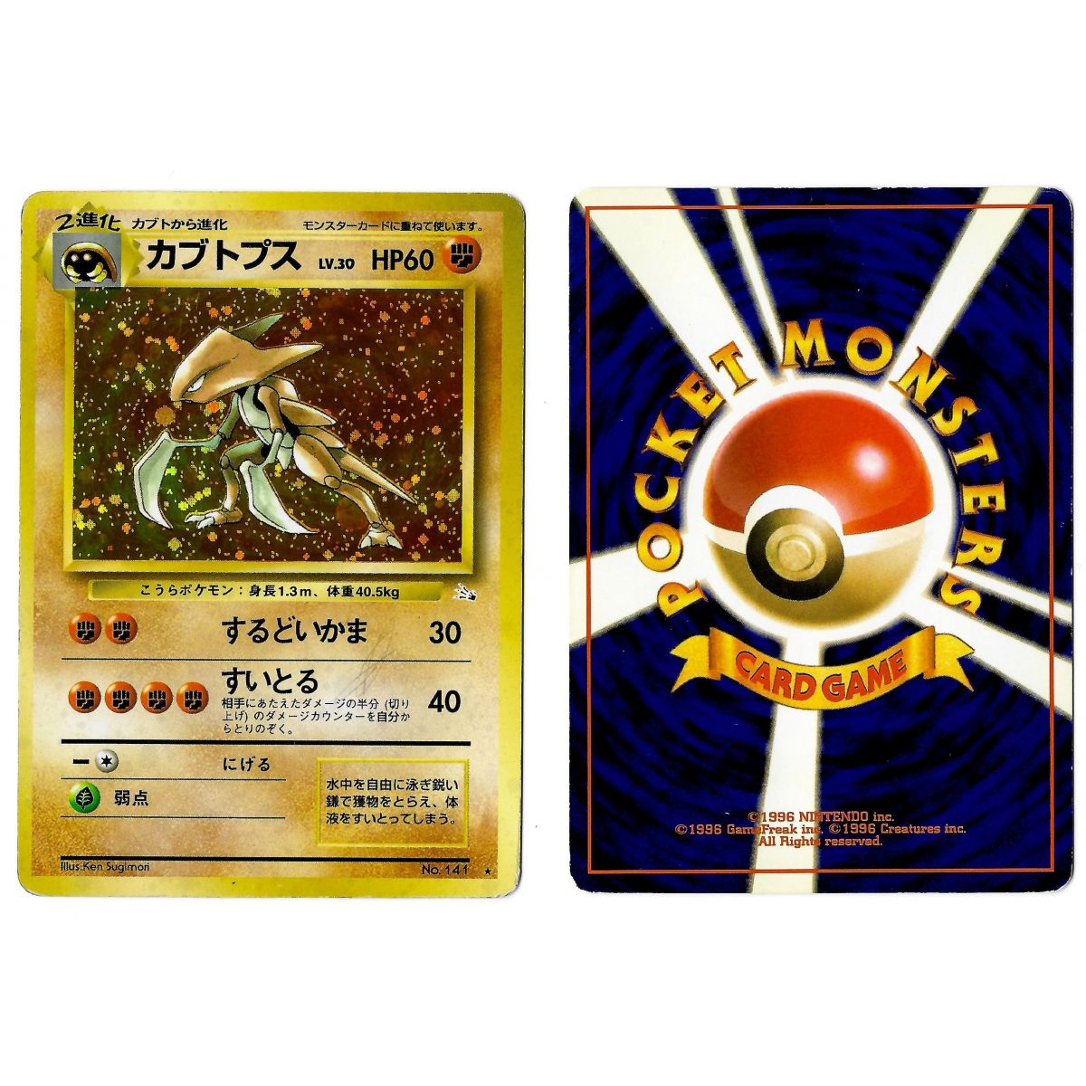 Kabutops (2) No.141 Mystery of the Fossils FO Holo Unlimited Japonais Voir Scan