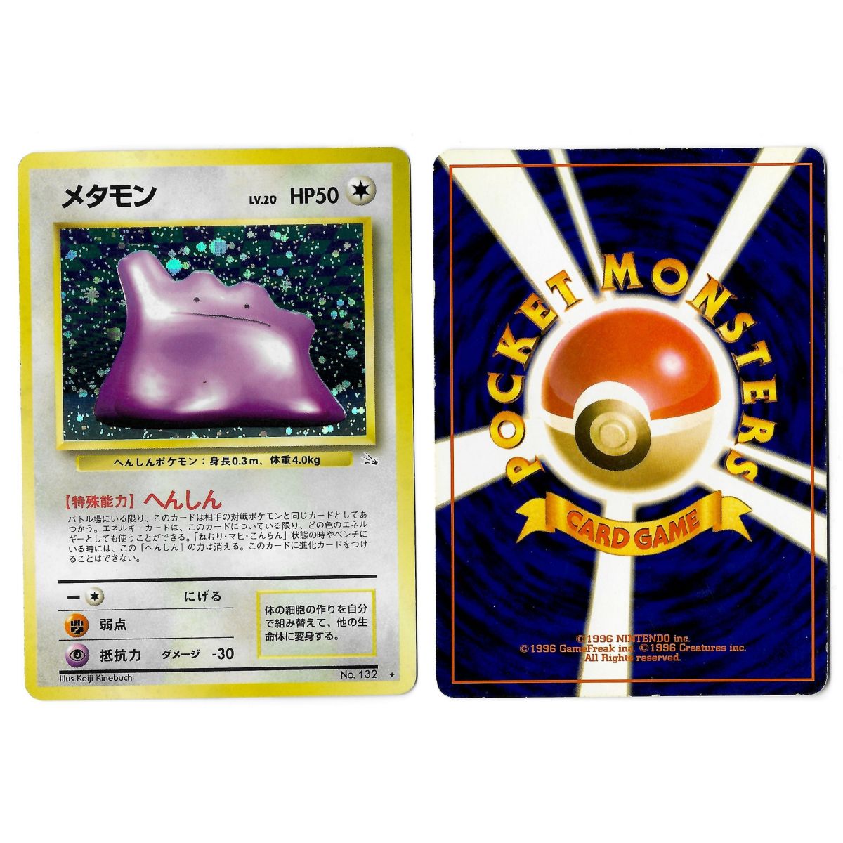 Ditto No.132 Mystery of the Fossils FO Holo Unlimited Japonais Voir Scan