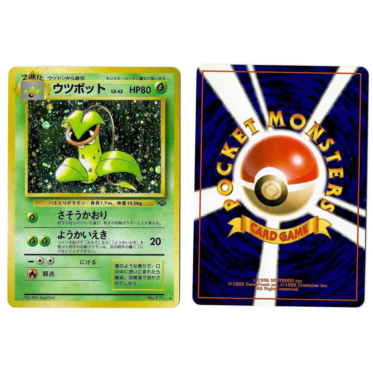 Item Victreebel (2) No.071 Pokémon Jungle JU Holo Unlimited Japonais Voir Scan