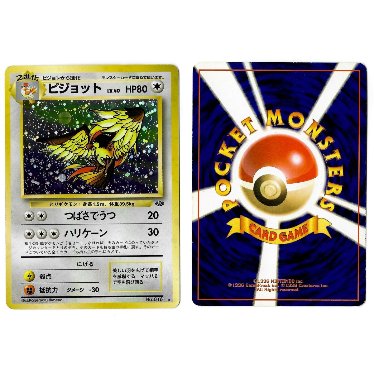 Item Pidgeot (3) No.018 Pokémon Jungle JU Holo Unlimited Japonais Voir Scan